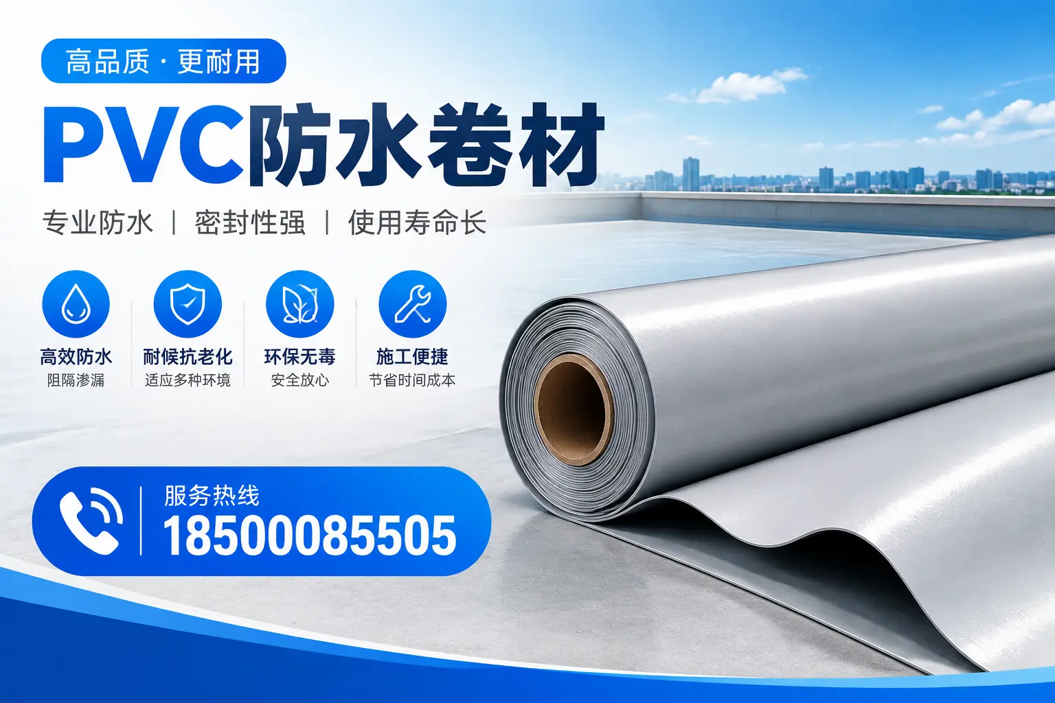 石河子pvc防水卷材的检测标准与认证流程